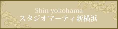 Shin-yokohamaスタジオマーティ新横浜