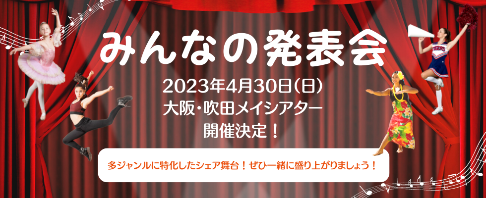 みんなの発表会②