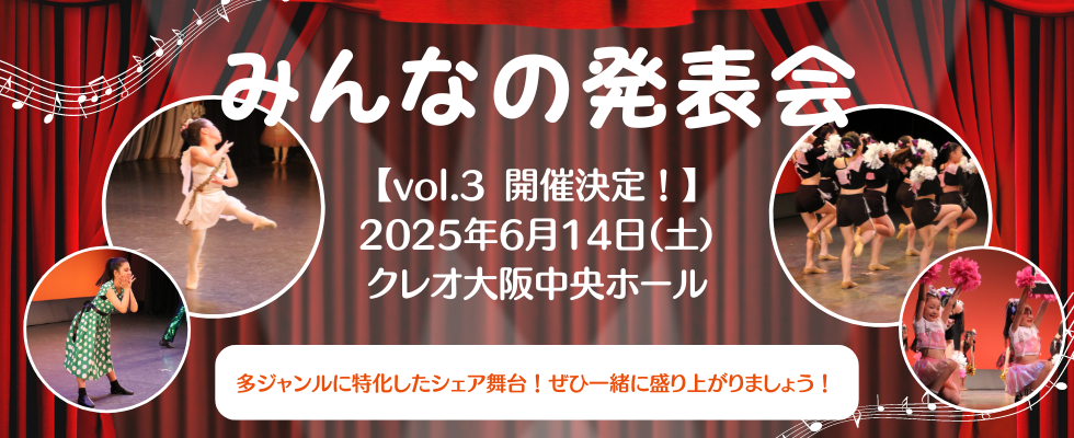 みんなの発表会